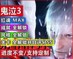 如何快速获取鬼泣巅峰之战中的红魂？攻略中有哪些技巧和方法？