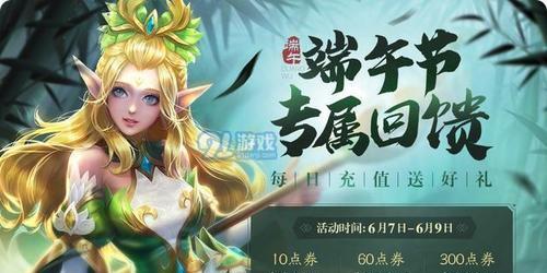 第五人格2023端午节活动有哪些？如何参与？