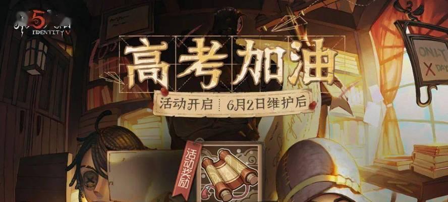 第五人格2023端午节活动有哪些？如何参与？