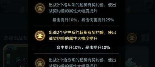 提灯与地下城契约兽融合技巧详解？如何提升宠物融合成功率？