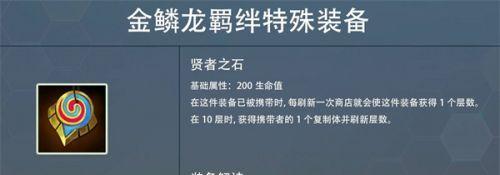 云顶之弈s7金蛋物品开启概率是多少？如何提高获取稀有物品的几率？