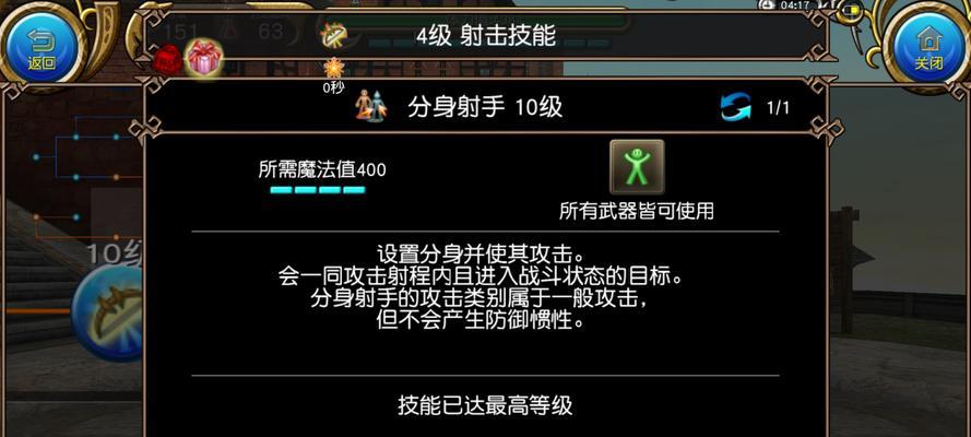 托拉姆物语杖魔省蓝连击技巧怎么用？有效提高连击效率的方法是什么？