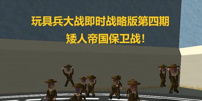 玩具兵大战2秘籍在哪里找？如何快速解锁隐藏功能？