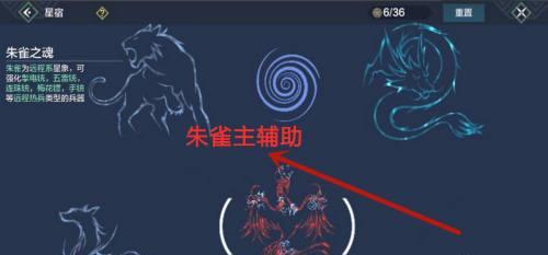 妄想山海星宿加点指南：各武器星宿优先级如何确定？