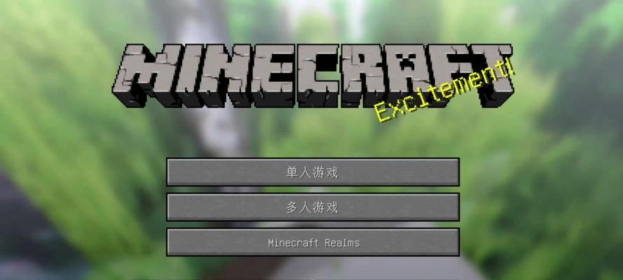 如何在Minecraft国际版中添加PVP材质包？