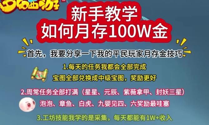 梦幻西游金币兑换人民币的流程是什么？