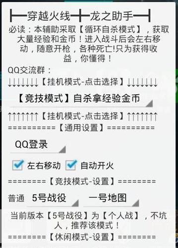 穿越火线手游如何提高射击精准度？有哪些技巧可以打的准？