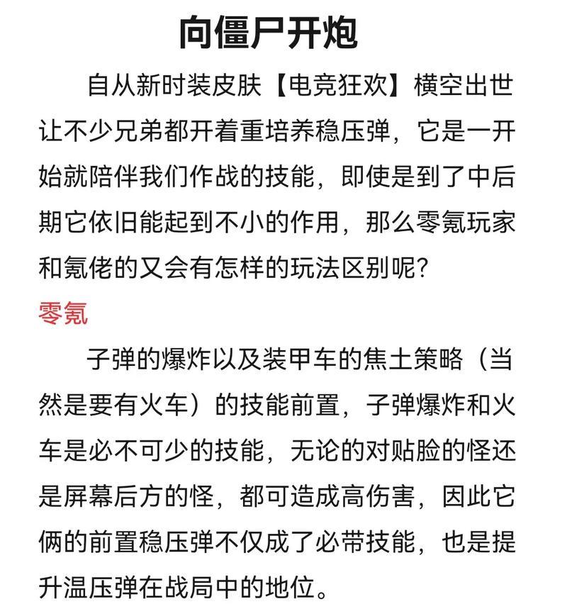 技术好的主播如何玩僵尸游戏？