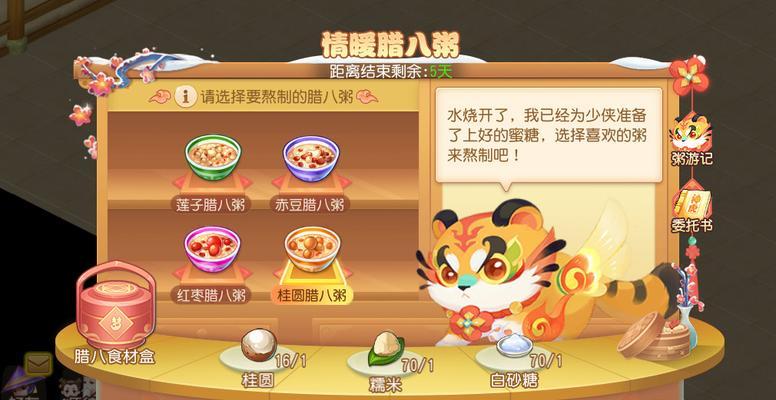 梦幻西游新春如何烹饪极品料理？需要哪些食材和步骤？