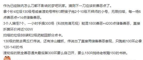 梦幻西游神器任务善恶点需求是多少？如何快速获得善恶点？