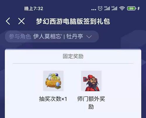 梦幻西游小号储备金如何获得？获取方法是什么？