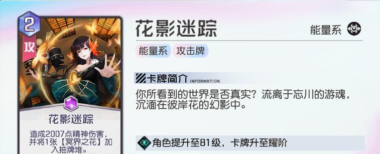 阴阳师彼岸花控制技能的原理是什么？为何能有效控人？