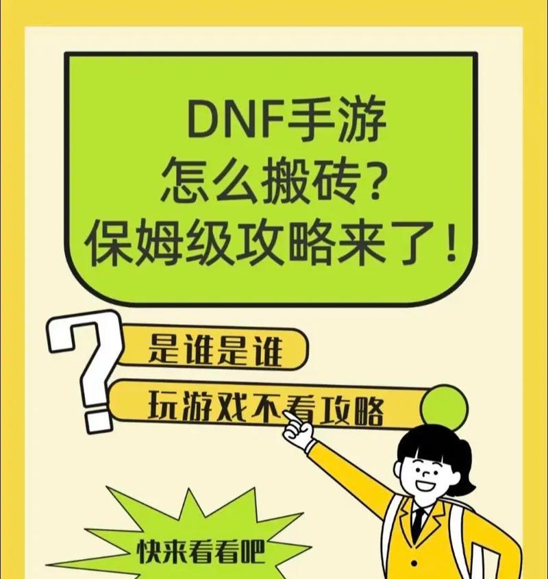 dnf手游体验服欢乐代币券怎么获得？使用方法是什么？