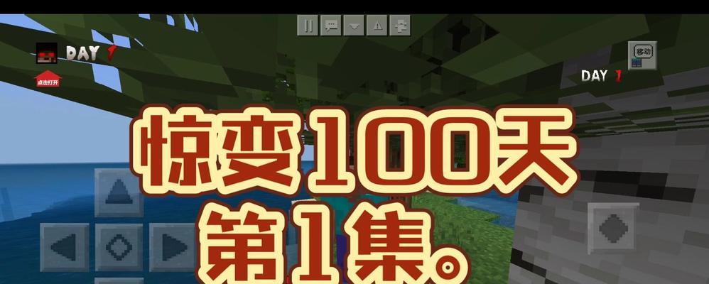 如何下载我的世界惊变生存100天？免费版有哪些特点？