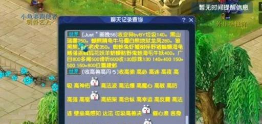 神界原罪2中无名岛上的装备有哪些？这些装备的获取方式是什么？