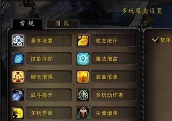 魔兽世界邮箱插件包使用方法是什么？