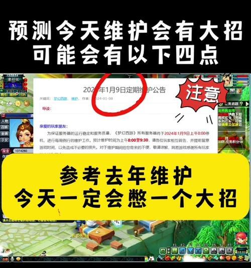 梦幻西游战鹰祥瑞获取方法是什么？