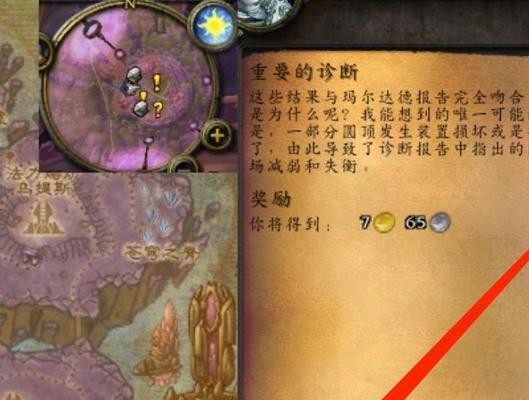 魔兽世界最新讲解任务的完成方法是什么？步骤详细吗？