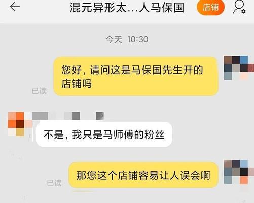 马保国王者荣耀充了多少？马保国在游戏中的消费记录是什么？