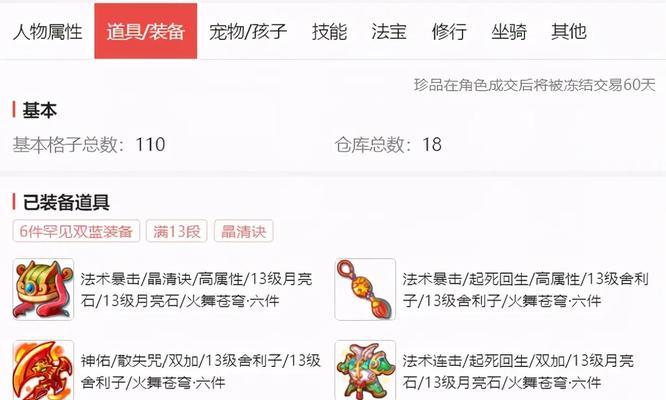 梦幻西游手游30层的通关方法是什么？