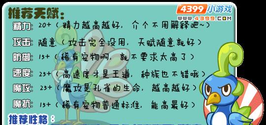 洛克王国20级升级方法是什么？需要完成哪些任务？