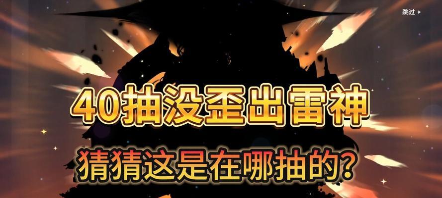 原神5.0雷神新手怎么抽？抽卡策略和技巧是什么？