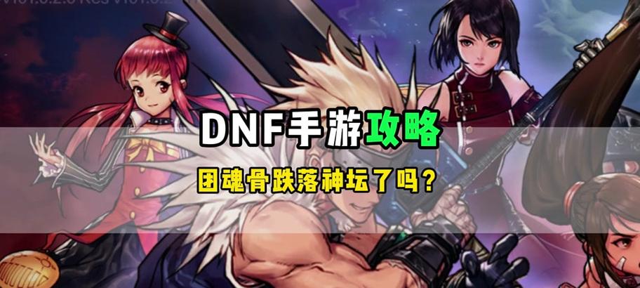 dnf手游声音补丁应该放在哪个文件夹？找不到声音补丁怎么办？