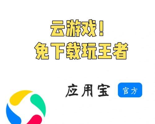 王者荣耀应用宝下载流程是什么？