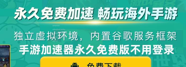 手游频率加速器哪个好一点？如何选择合适的加速器？