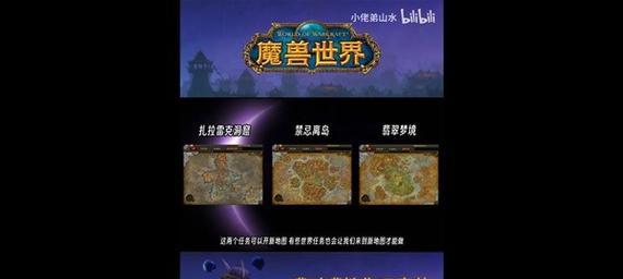 魔兽世界新手入门指南？