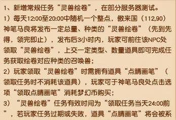 梦幻西游新区宠物选择技巧有哪些？