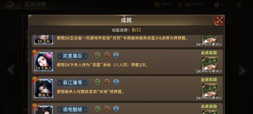 三国杀中如何查看强制启用武将？