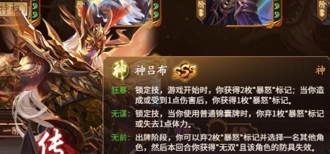 三国杀中如何查看强制启用武将？