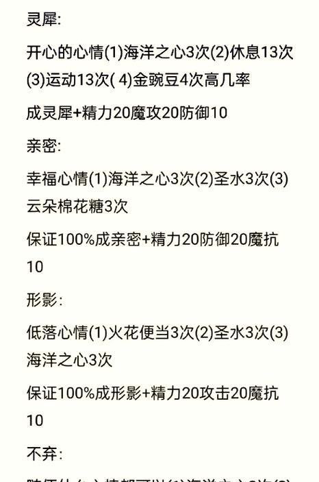 洛克王国灵狐星辰塔的进入方法是什么？