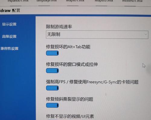 win11红警卡顿问题如何处理？