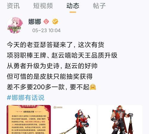 王者荣耀发码信息怎么操作？有哪些注意事项？