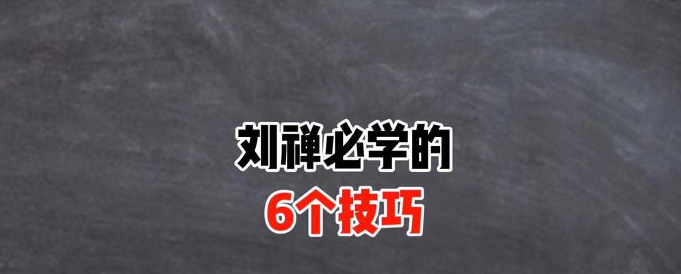 为什么刘禅不能在《王者荣耀》中使用？