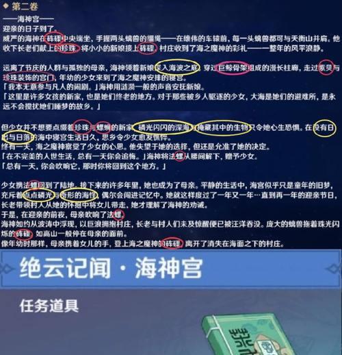 原神中为何缺少海神任务？后续会更新吗？