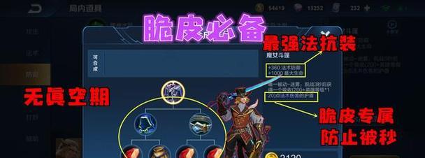 王者荣耀魔抗是什么？如何有效提升魔抗属性？