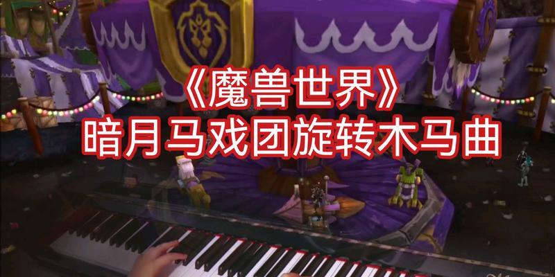 魔兽世界曲面屏超大怎么设置？如何优化显示效果？