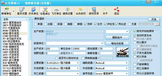 红警坦克自动行走设置方法？如何实现自动化操作？